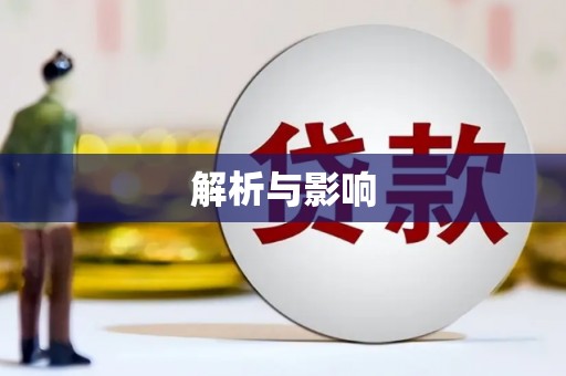 鹿港解析与影响